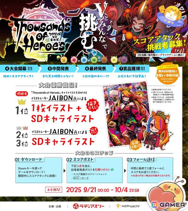 非同期マルチプレイが魅力のローグライクRPG「Thousands of Heroes」早期アクセスが9月19日より開始！VTuber向けイベント＆TGS2025の出展情報もの画像12
