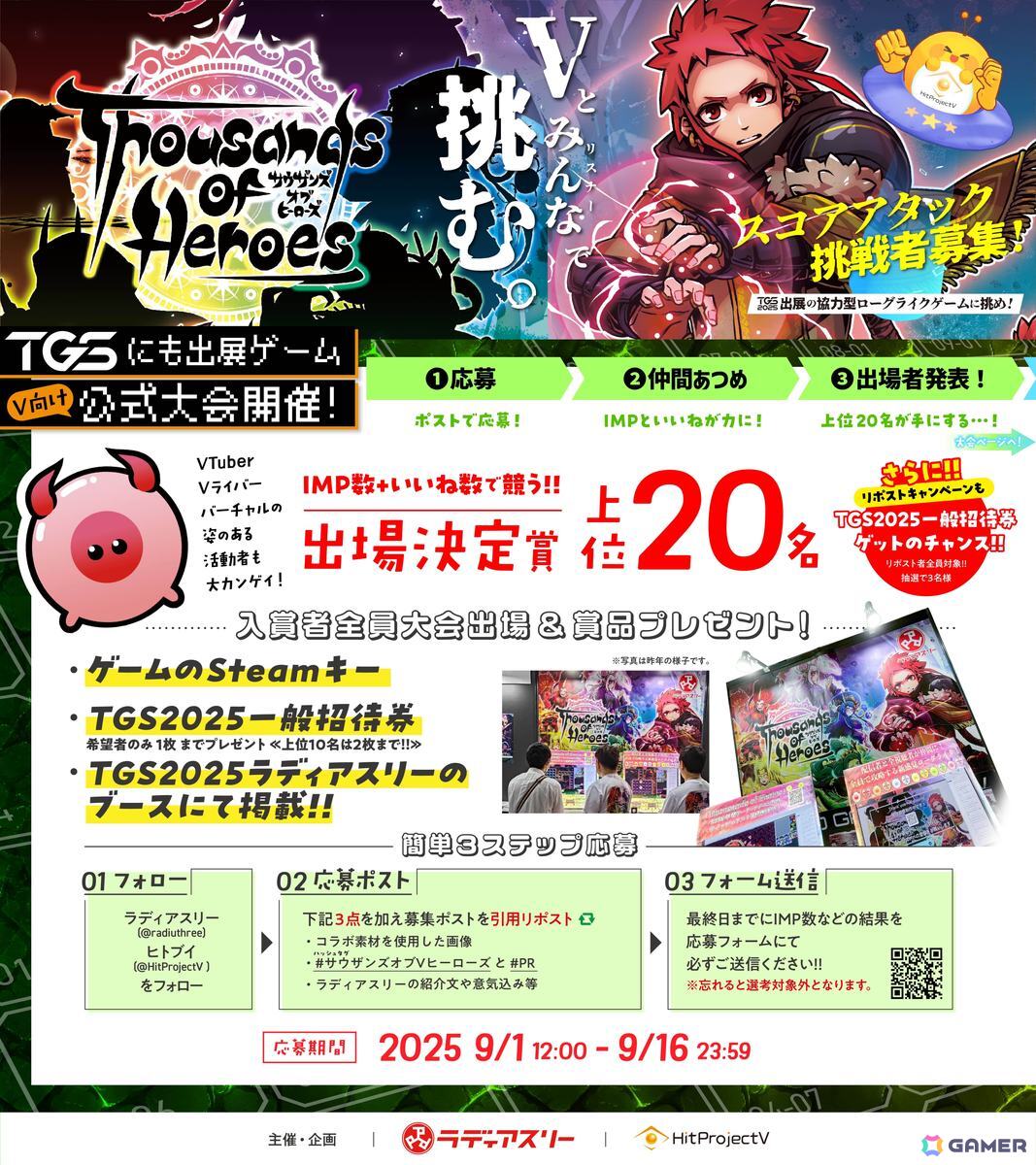 非同期マルチプレイが魅力のローグライクRPG「Thousands of Heroes」早期アクセスが9月19日より開始！VTuber向けイベント＆TGS2025の出展情報もの画像