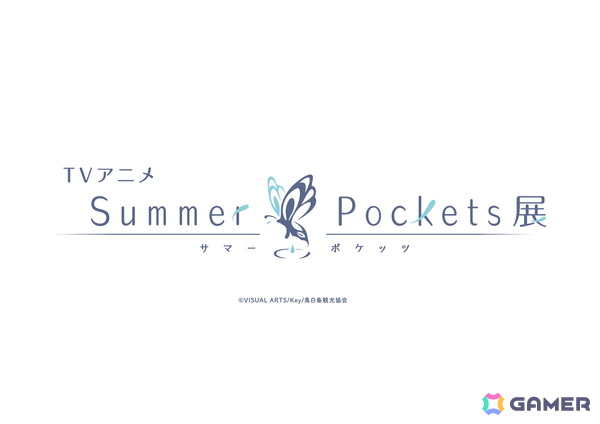 TVアニメ「Summer Pockets」初の展示会が東京・大阪・福岡にて10月11日より順次開催！資料展示のほか描き下ろしイラストを使ったグッズも販売の画像1