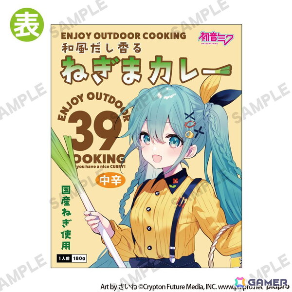 初音ミク×アウトドアグッズブランド「AOZORAGEAR」コラボによるブルーチタン包丁の受注販売が開始！さいね氏描き下ろしイラストを刀身にデザインの画像15