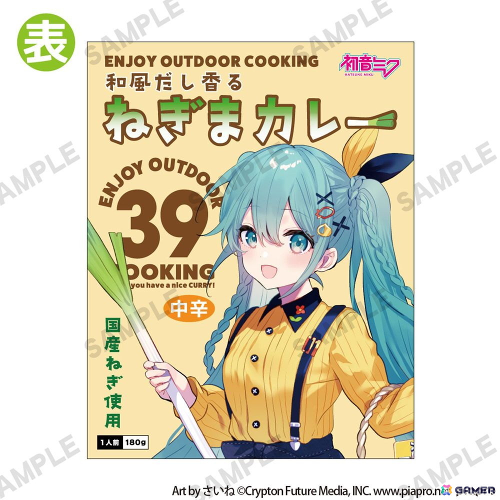 初音ミク×アウトドアグッズブランド「AOZORAGEAR」コラボによるブルーチタン包丁の受注販売が開始!さいね氏描き下ろしイラストを刀身にデザインの画像