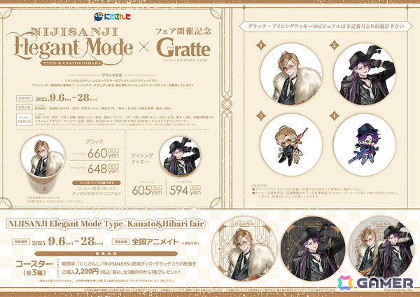 「にじさんじ」風楽奏斗さん＆渡会雲雀さんの撮りおろしビジュアルを使用したグッズ＆特典を展開するフェアがアニメイトで9月6日スタート！の画像7