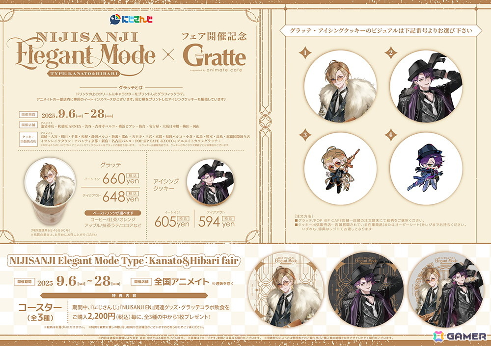 にじさんじ」風楽奏斗さん＆渡会雲雀さんの撮りおろしビジュアルを使用