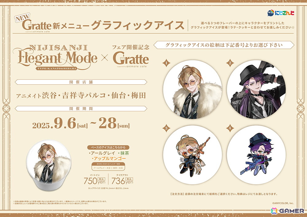 にじさんじ」風楽奏斗さん＆渡会雲雀さんの撮りおろしビジュアルを使用