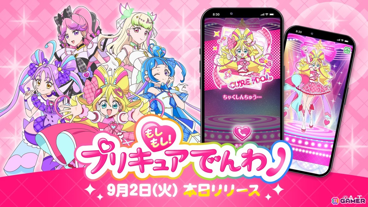 プリキュアと仮想電話が楽しめるアプリ「もしもし！プリキュアでんわ」が正式サービス開始！放送中の最新シリーズ「キミとアイドルプリキュア♪」で展開の画像