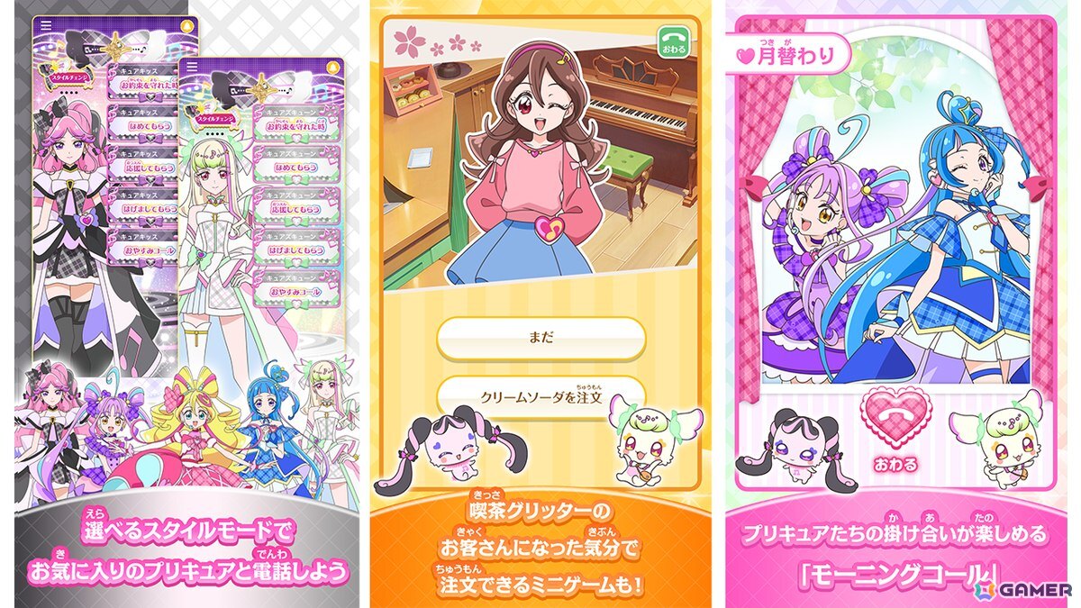 プリキュアと仮想電話が楽しめるアプリ「もしもし！プリキュアでんわ」が正式サービス開始！放送中の最新シリーズ「キミとアイドルプリキュア♪」で展開の画像