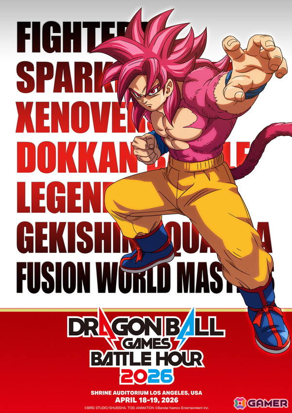「DRAGON BALL」の祭典「ドラゴンボールゲームスバトルアワー2026」が4月19日、20日に開催！の画像1