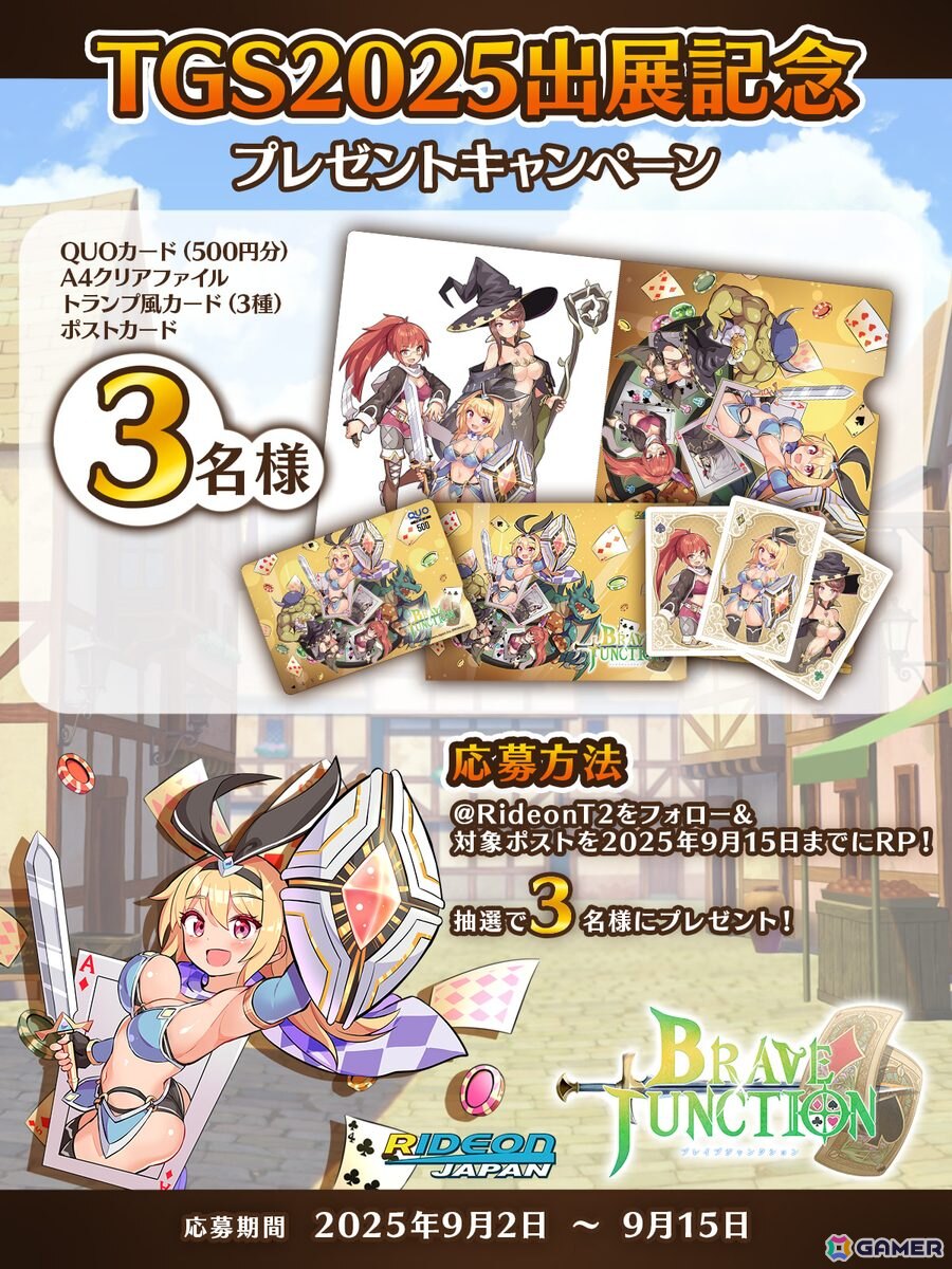 ブラックジャックRPG「Brave × Junction」が東京ゲームショウ2025に出展！の画像3