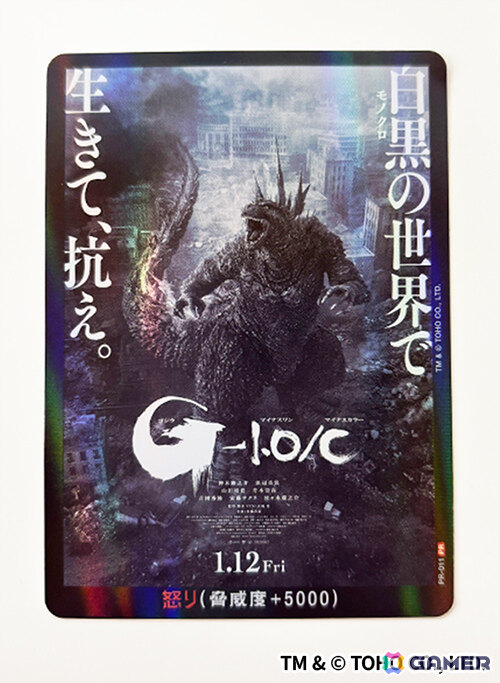 「ゴジラ カードゲーム」初の単独大型イベント「ゴジカ・フェス2025夏」が開催！初代“怪獣王”を決める大会やスーツグリーティングなど大盛況な1日にの画像2