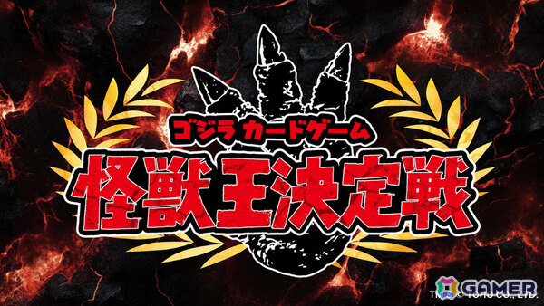「ゴジラ カードゲーム」初の単独大型イベント「ゴジカ・フェス2025夏」が開催！初代“怪獣王”を決める大会やスーツグリーティングなど大盛況な1日にの画像4