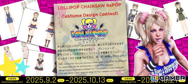 「LOLLIPOP CHAINSAW RePOP」発売1周年記念のコスチュームデザインコンテストが開催！最優秀デザインはゲーム内に実装予定の画像1