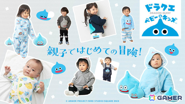 「ドラクエベビー＆キッズ」スライムフェイスのパジャマやフード部分がスライムになっているポンチョなど新商品が9月12日に発売！の画像1