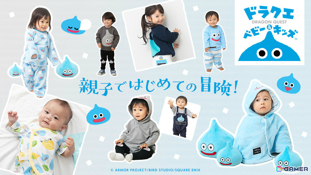 「ドラクエベビー＆キッズ」スライムフェイスのパジャマやフード部分がスライムになっているポンチョなど新商品が9月12日に発売！の画像