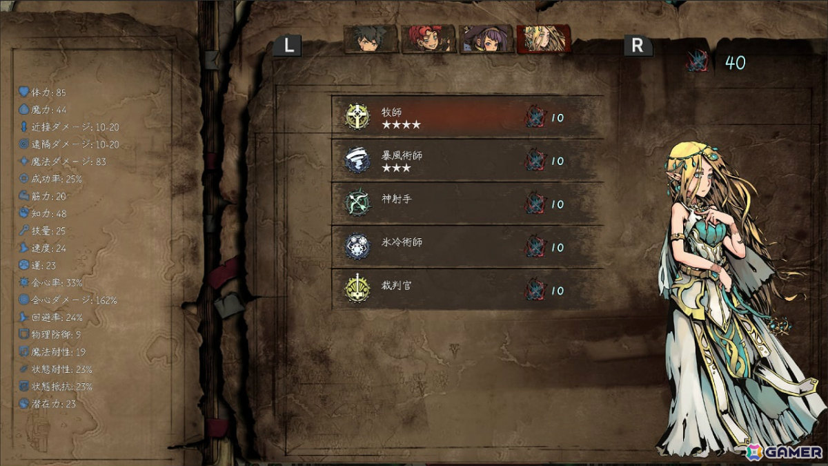 ゲームブック風ターン制RPG「無名者：屠竜」Switch版がリリース！若き冒険者となって仲間と共にドラゴンを打ち倒せの画像2