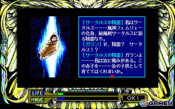 経験値稼ぎ不要のユニークなアクションRPG「ルーンワース 黒衣の貴公子（PC-9801版）」がプロジェクトEGGで無料配信！の画像