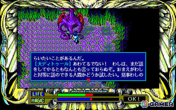 経験値稼ぎ不要のユニークなアクションRPG「ルーンワース 黒衣の貴公子（PC-9801版）」がプロジェクトEGGで無料配信！の画像