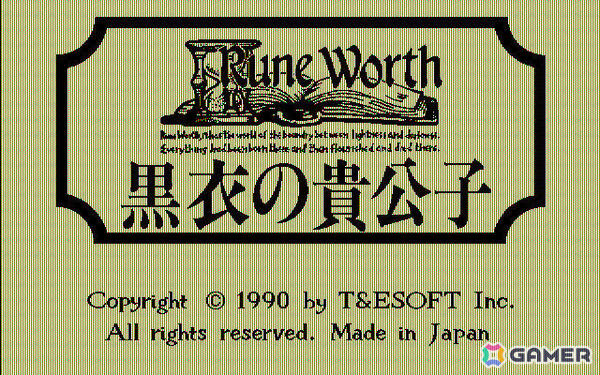 経験値稼ぎ不要のユニークなアクションRPG「ルーンワース 黒衣の貴公子（PC-9801版）」がプロジェクトEGGで無料配信！の画像