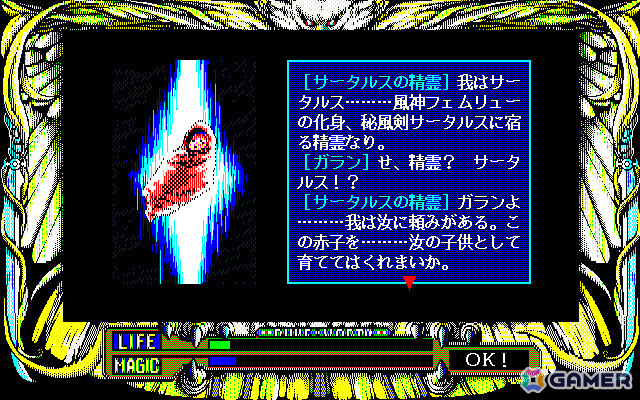 経験値稼ぎ不要のユニークなアクションRPG「ルーンワース 黒衣の貴公子（PC-9801版）」がプロジェクトEGGで無料配信！の画像3