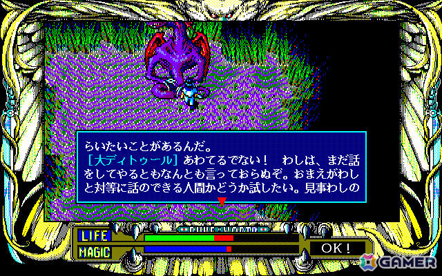 経験値稼ぎ不要のユニークなアクションRPG「ルーンワース 黒衣の貴公子（PC-9801版）」がプロジェクトEGGで無料配信！の画像4