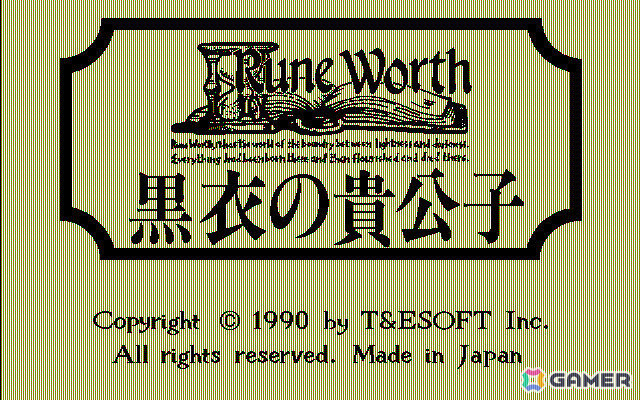 経験値稼ぎ不要のユニークなアクションRPG「ルーンワース 黒衣の貴公子（PC-9801版）」がプロジェクトEGGで無料配信！の画像5