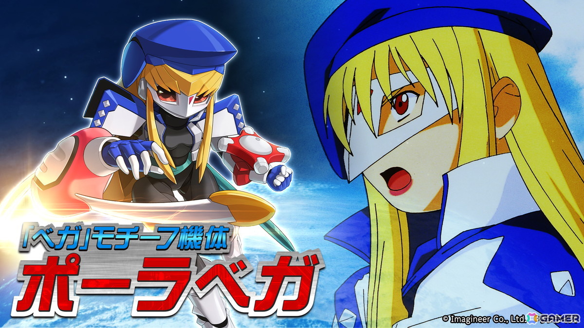 「メダロットS」でアニメ「GEAR戦士電童」コラボイベントが9月4日より開催！「電童」「凰牙」「ベガ」をモチーフとしたコラボメダロットが登場の画像
