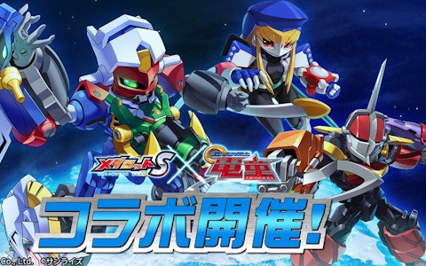 「メダロットS」でアニメ「GEAR戦士電童」コラボイベントが9月4日より開催！「電童」「凰牙」「ベガ」をモチーフとしたコラボメダロットが登場