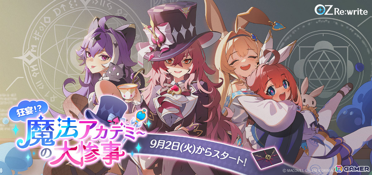 「OZ Re:write」初のコンテンツアップデートで新規英雄「ローラ」「キャプリーヌ」「ミーミル」が登場!の画像