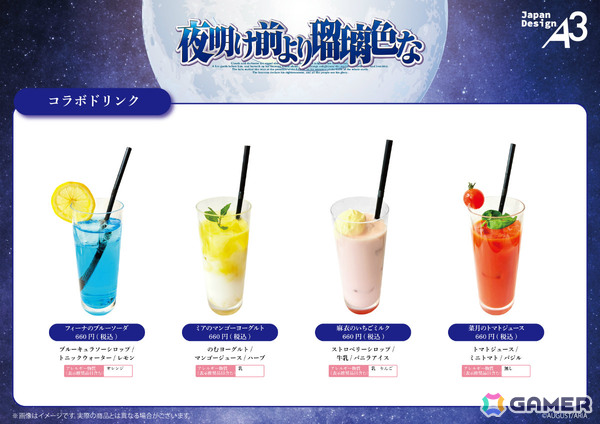 「夜明け前より瑠璃色な」20周年記念カフェが10月7日よりeeo Cafeで開催！公式描き下ろしイラスト＆オリジナルミニキャライラストのグッズがラインナップの画像18