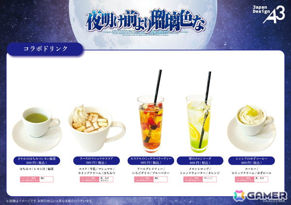 「夜明け前より瑠璃色な」20周年記念カフェが10月7日よりeeo Cafeで開催！公式描き下ろしイラスト＆オリジナルミニキャライラストのグッズがラインナップの画像19
