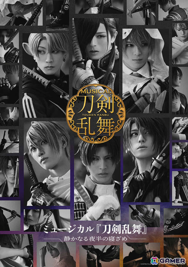 ミュージカル「刀剣乱舞」新作公演「静かなる夜半の寝ざめ」が12月14日より東京・福岡・大阪で順次上演！の画像1