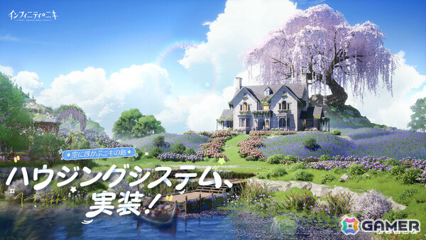 「インフィニティニキ」限定家具などが報酬の「スターデューバレー」コラボが開催！ハウジングシステムも実装の画像2