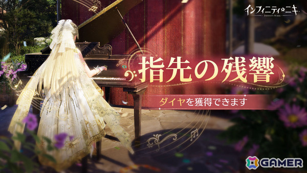 「インフィニティニキ」限定家具などが報酬の「スターデューバレー」コラボが開催！ハウジングシステムも実装の画像7