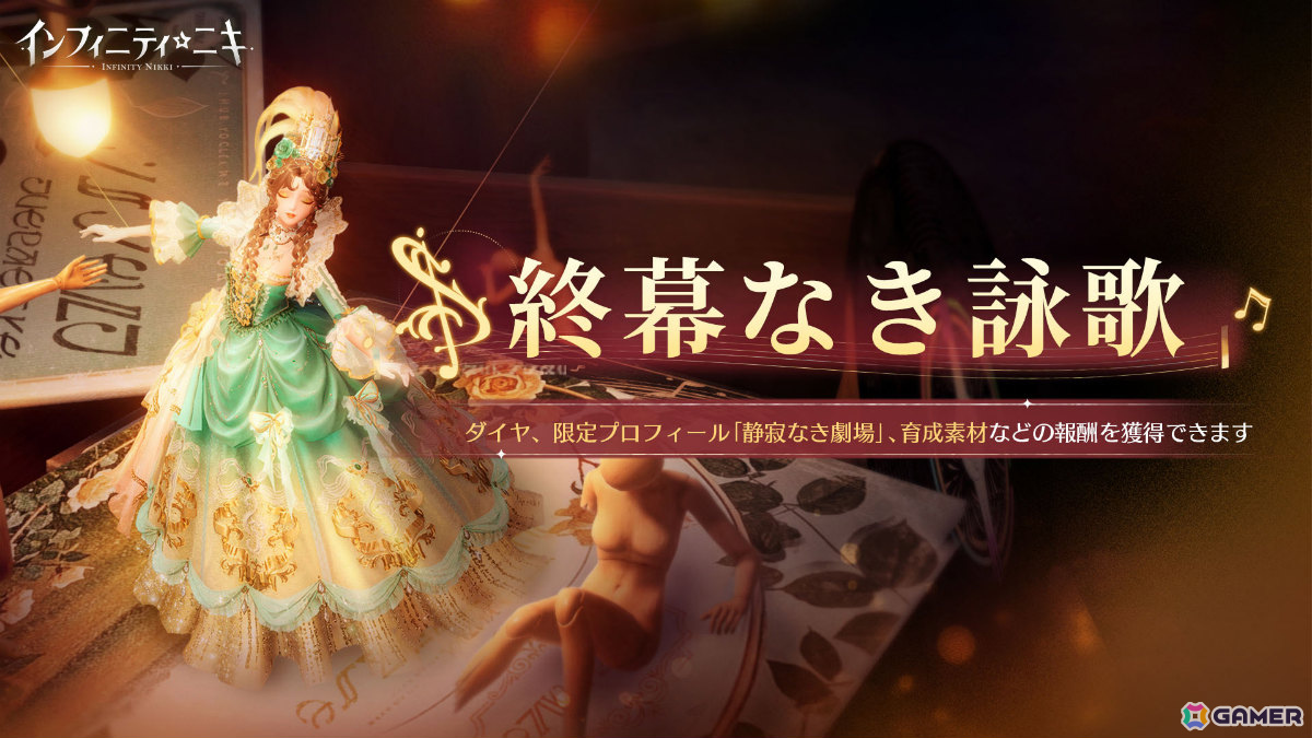 「インフィニティニキ」限定家具などが報酬の「スターデューバレー」コラボが開催！ハウジングシステムも実装の画像