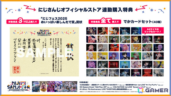 「にじさんじフェス2025」ホールイベントのブルーレイが12月10日に発売！壱百満天原サロメさんの1stライブやにじさんじ7周年ライブ「OVERTURE」などの画像2