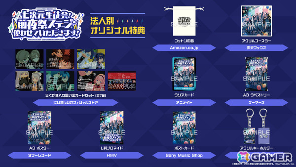 「にじさんじフェス2025」ホールイベントのブルーレイが12月10日に発売！壱百満天原サロメさんの1stライブやにじさんじ7周年ライブ「OVERTURE」などの画像3