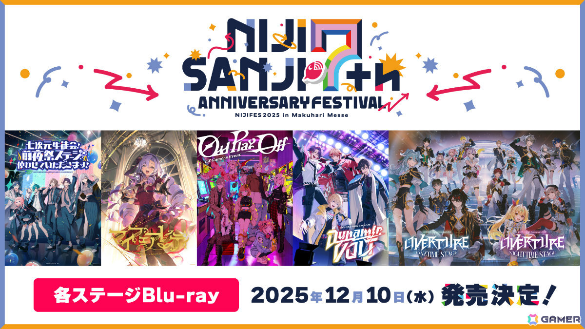 にじさんじフェス2025」ホールイベントのブルーレイが12月10日に発売