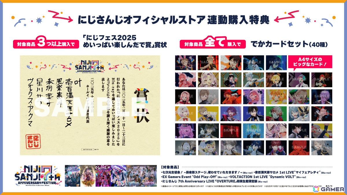「にじさんじフェス2025」ホールイベントのブルーレイが12月10日に発売!壱百満天原サロメさんの1stライブやにじさんじ7周年ライブ「OVERTURE」などの画像