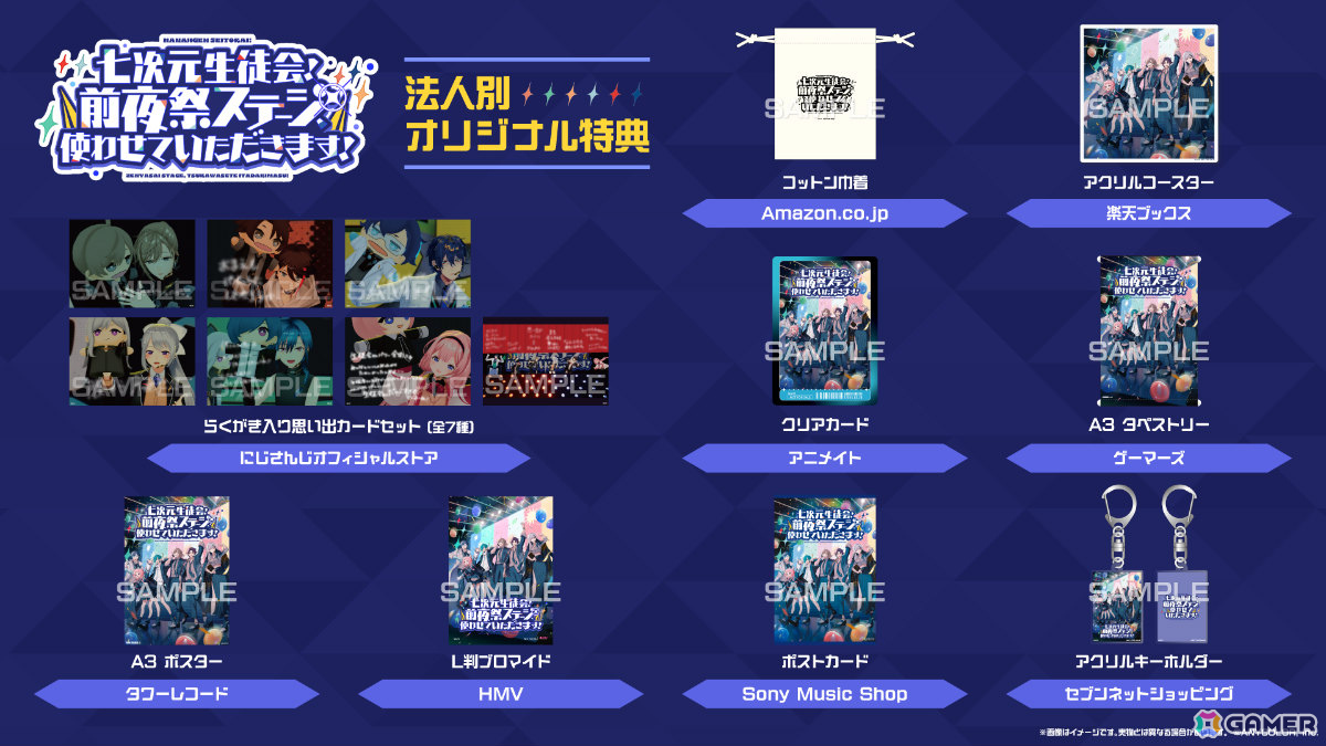 「にじさんじフェス2025」ホールイベントのブルーレイが12月10日に発売！壱百満天原サロメさんの1stライブやにじさんじ7周年ライブ「OVERTURE」などの画像3
