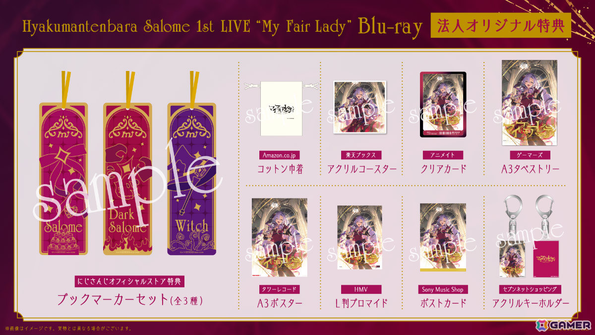 「にじさんじフェス2025」ホールイベントのブルーレイが12月10日に発売！壱百満天原サロメさんの1stライブやにじさんじ7周年ライブ「OVERTURE」などの画像4