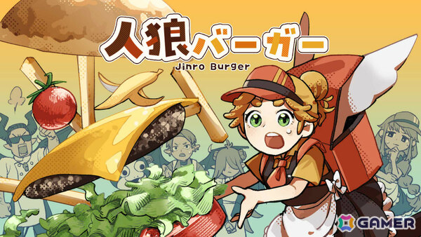最高のバーガーを作る正体隠匿パーティゲーム「人狼バーガー」のSteamページが公開！厨房に潜んだスパイの嘘と妨害を見抜きお客様を満足させようの画像1