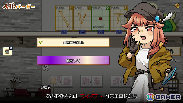 最高のバーガーを作る正体隠匿パーティゲーム「人狼バーガー」のSteamページが公開!厨房に潜んだスパイの嘘と妨害を見抜きお客様を満足させようの画像