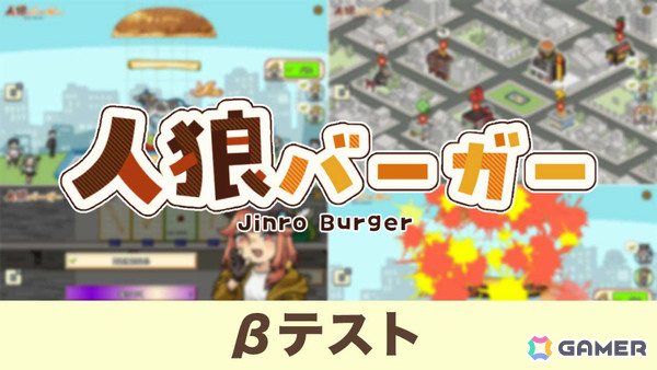 最高のバーガーを作る正体隠匿パーティゲーム「人狼バーガー」のSteamページが公開！厨房に潜んだスパイの嘘と妨害を見抜きお客様を満足させようの画像8