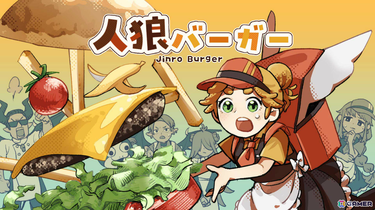 最高のバーガーを作る正体隠匿パーティゲーム「人狼バーガー」のSteamページが公開!厨房に潜んだスパイの嘘と妨害を見抜きお客様を満足させようの画像