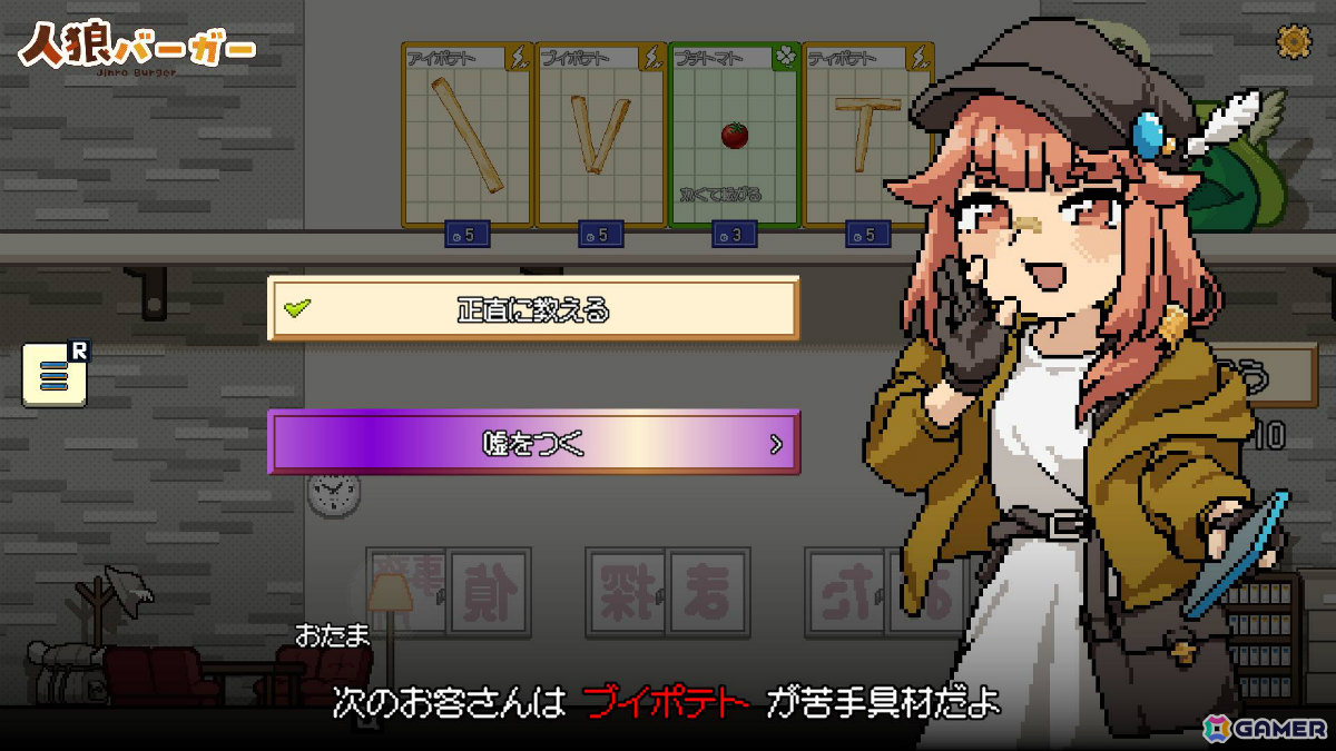 最高のバーガーを作る正体隠匿パーティゲーム「人狼バーガー」のSteamページが公開！厨房に潜んだスパイの嘘と妨害を見抜きお客様を満足させようの画像4