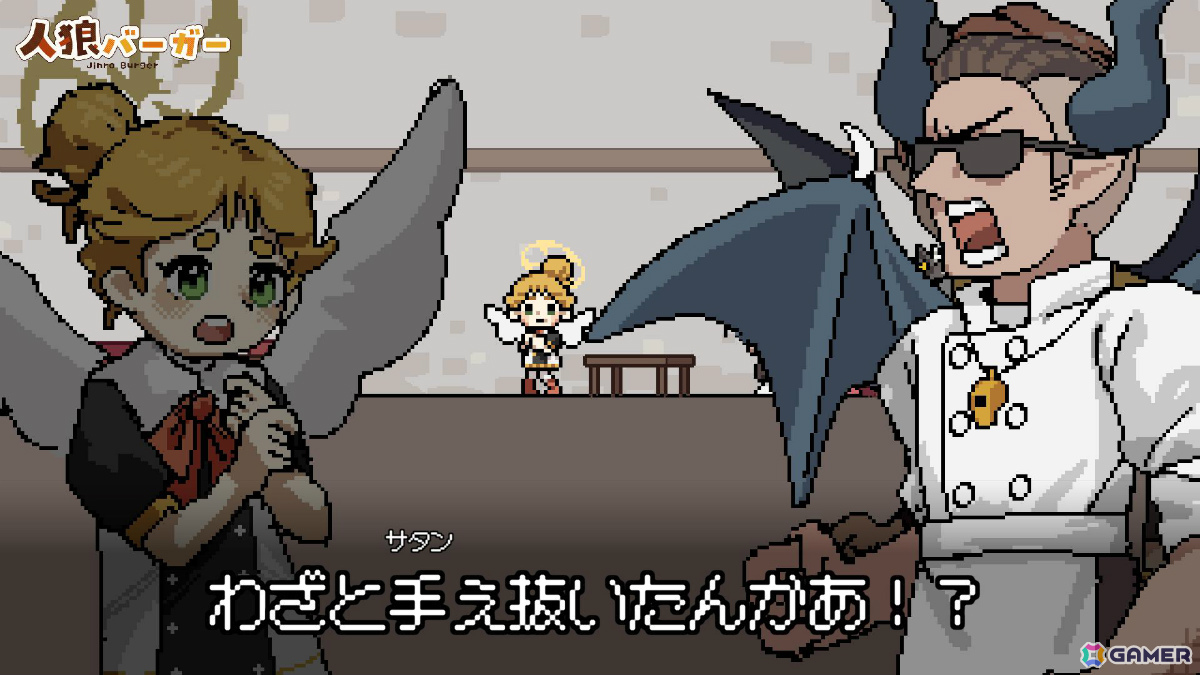 最高のバーガーを作る正体隠匿パーティゲーム「人狼バーガー」のSteamページが公開！厨房に潜んだスパイの嘘と妨害を見抜きお客様を満足させようの画像7