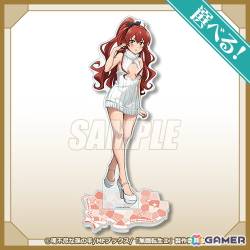 「無職転生II ～異世界行ったら本気だす～」ニットワンピース オンラインくじが9月9日12時より登場！の画像5