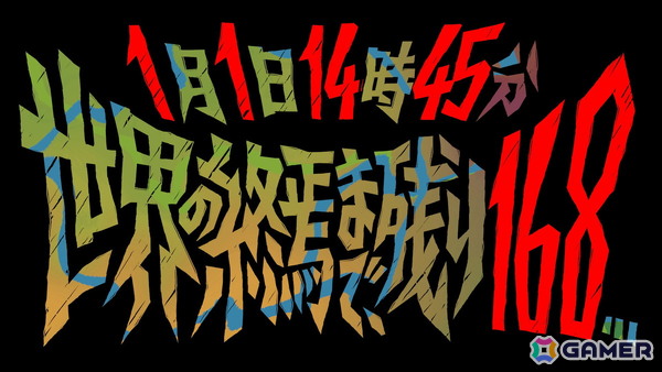 5種類のアドベンチャーが1つに繋がる！？小高和剛氏手掛ける新作アドベンチャー「終天教団」先行プレイレポートの画像12