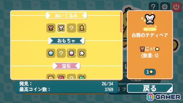 クレーンゲーム×ローグライク「Cupiclaw」がTGS2025に出展！景品を換金した稼ぎで愛と婚約指輪を手に入れろの画像11