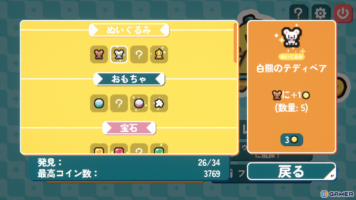 クレーンゲーム×ローグライク「Cupiclaw」がTGS2025に出展!景品を換金した稼ぎで愛と婚約指輪を手に入れろの画像