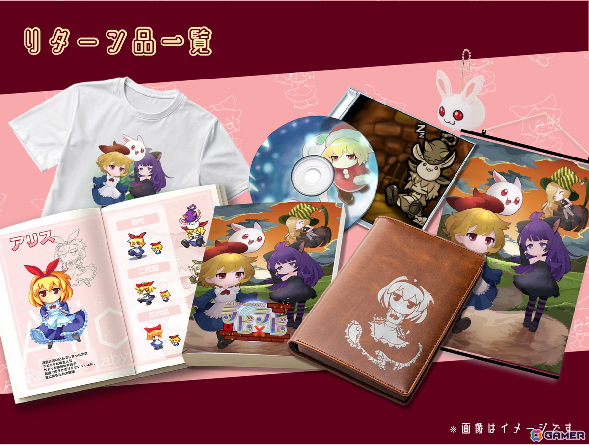 ラビ×ラビ」シリーズの“物語”完結を目指す最終章制作プロジェクトの